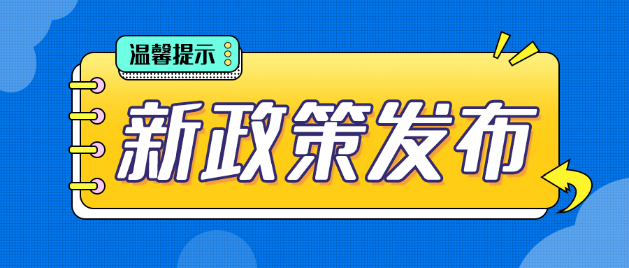 《河南省医学科学院发展促进条例》10月1日起正式实施