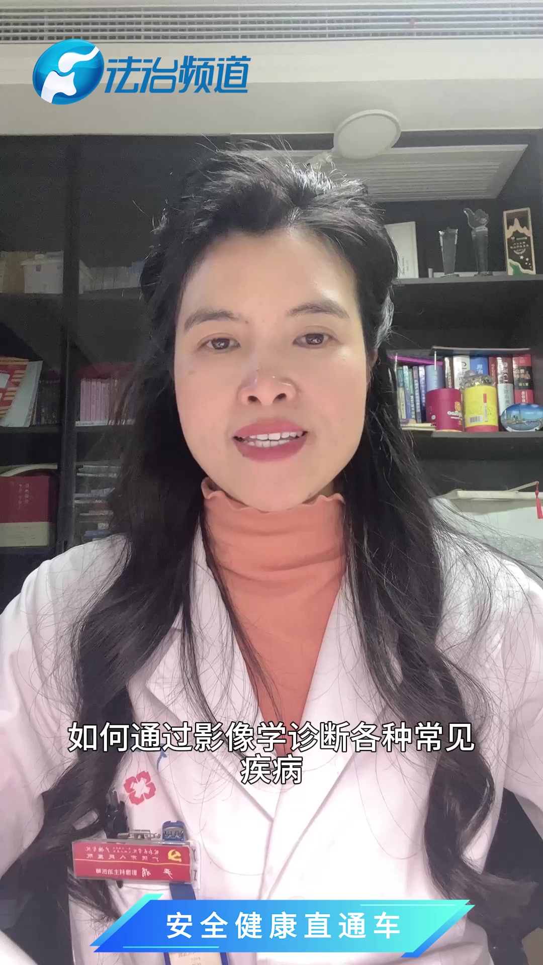 严娟：解密影像，如何通过影燥学诊断常见疾病