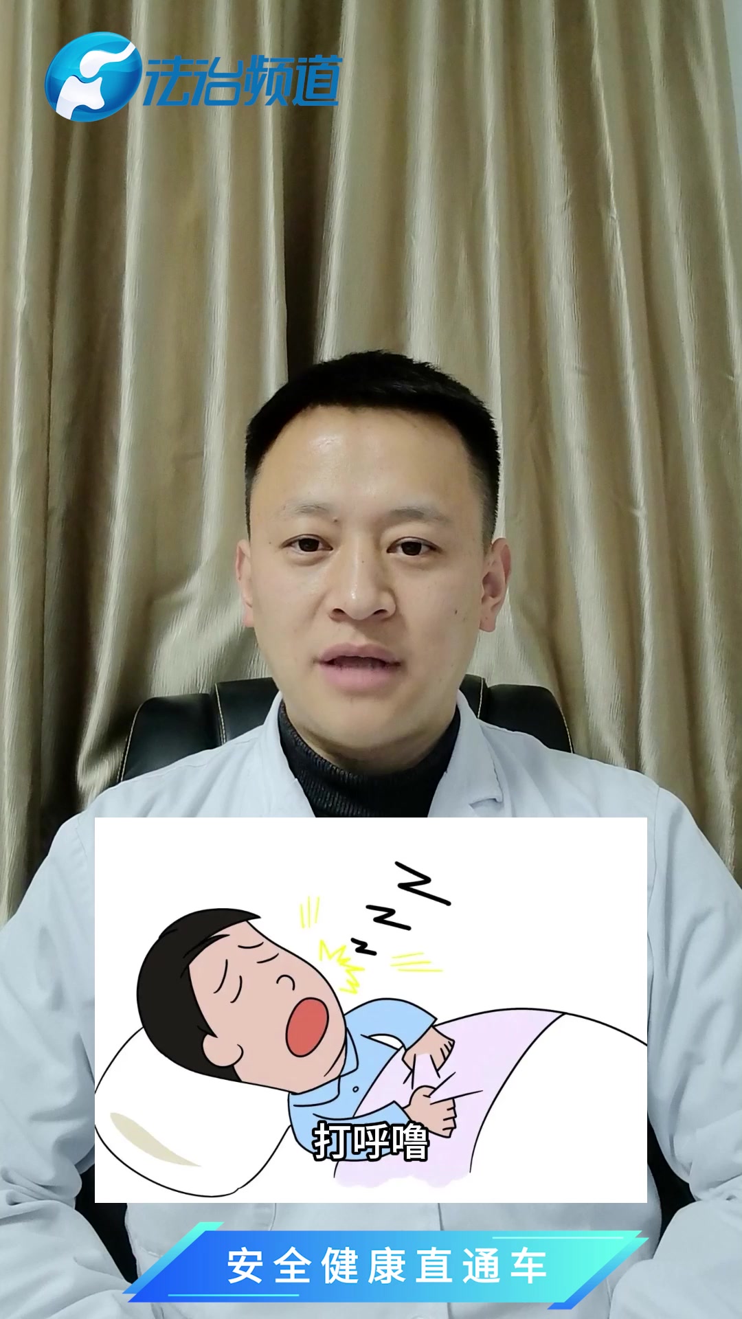 司凡：睡眠中的“无声杀手”：深入了解睡眠呼吸暂停