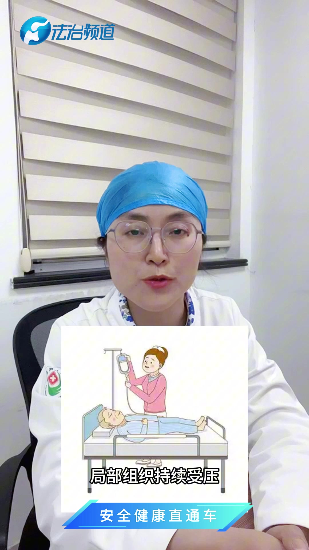 王冬梅：卧床患者压力性损伤的多维度预防与管理对策