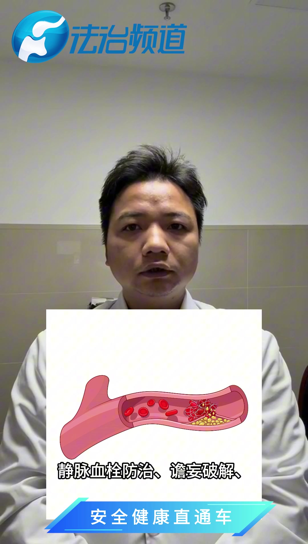 张开强：重症救治多面观：静脉血栓防治、谵妄破解、营养支持搭建与机械通气护航