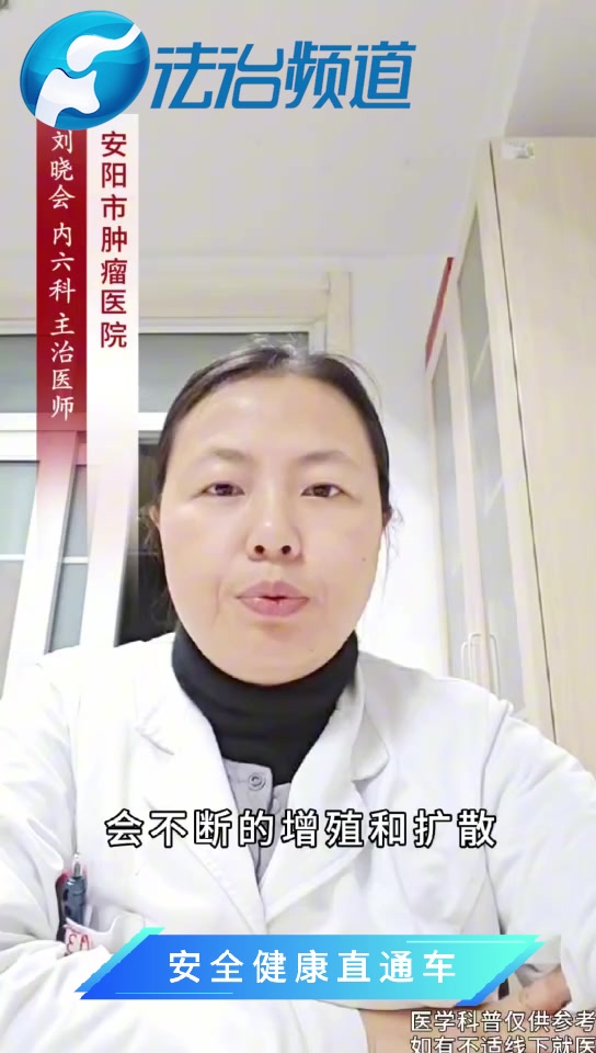 刘晓会：肺癌高危人群如何降低患病风险?