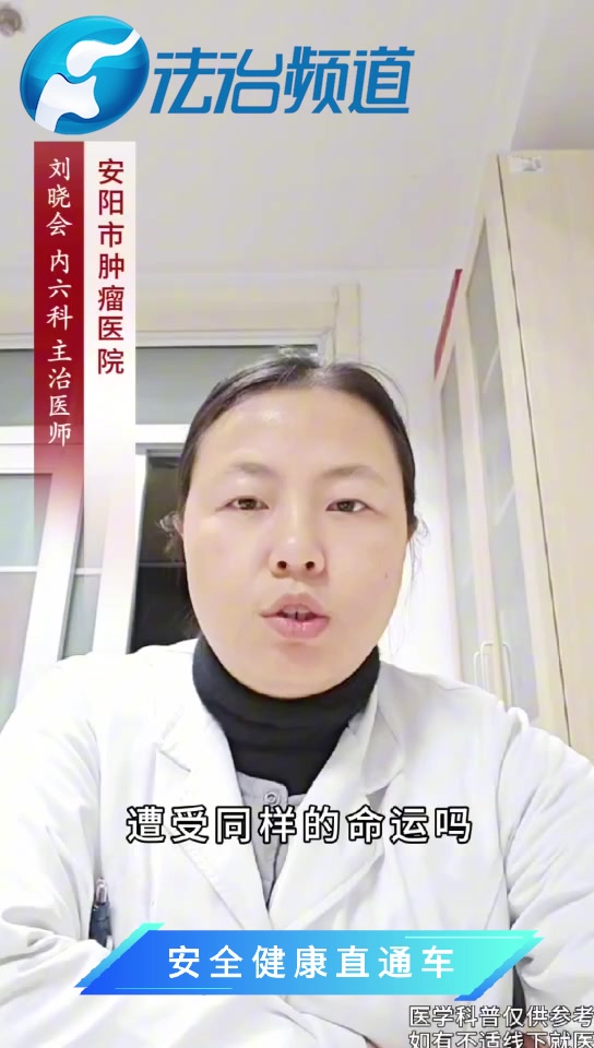 刘晓会：肺癌遄传性解析真相揭秘