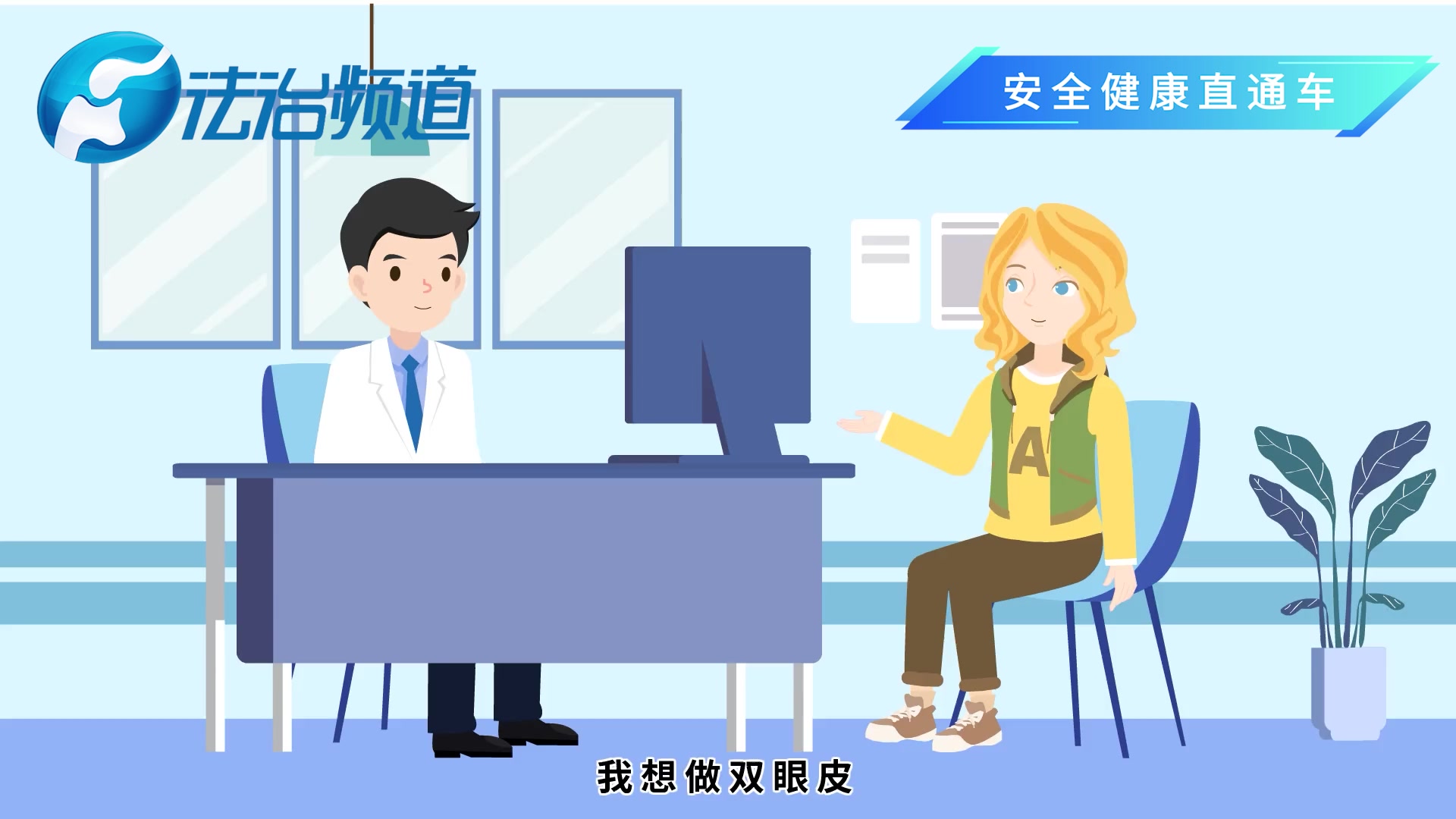 杨瑞：眼部整形误区，变美不踩坑！