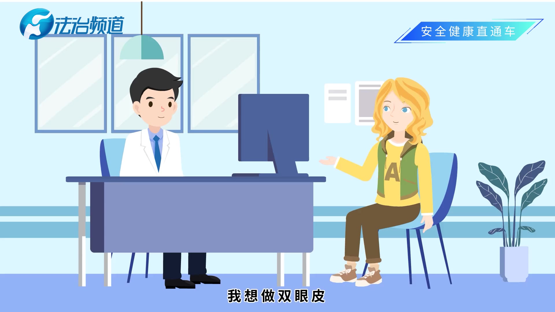 杨瑞：眼部整形误区 变美不踩坑!